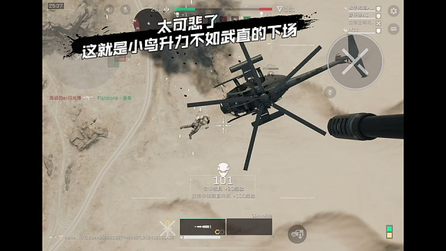 【三角洲行动】 太可悲了，这就是小鸟升力不如武直的下场 (*≧ω≦)