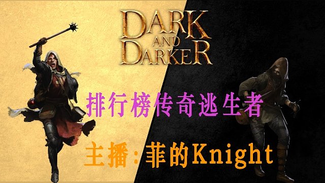 【直播回放】今天和神秘高手玩 2024年12月06日07点场