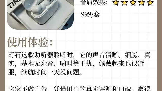 听力降低是什么原因？助听器哪个品牌好？