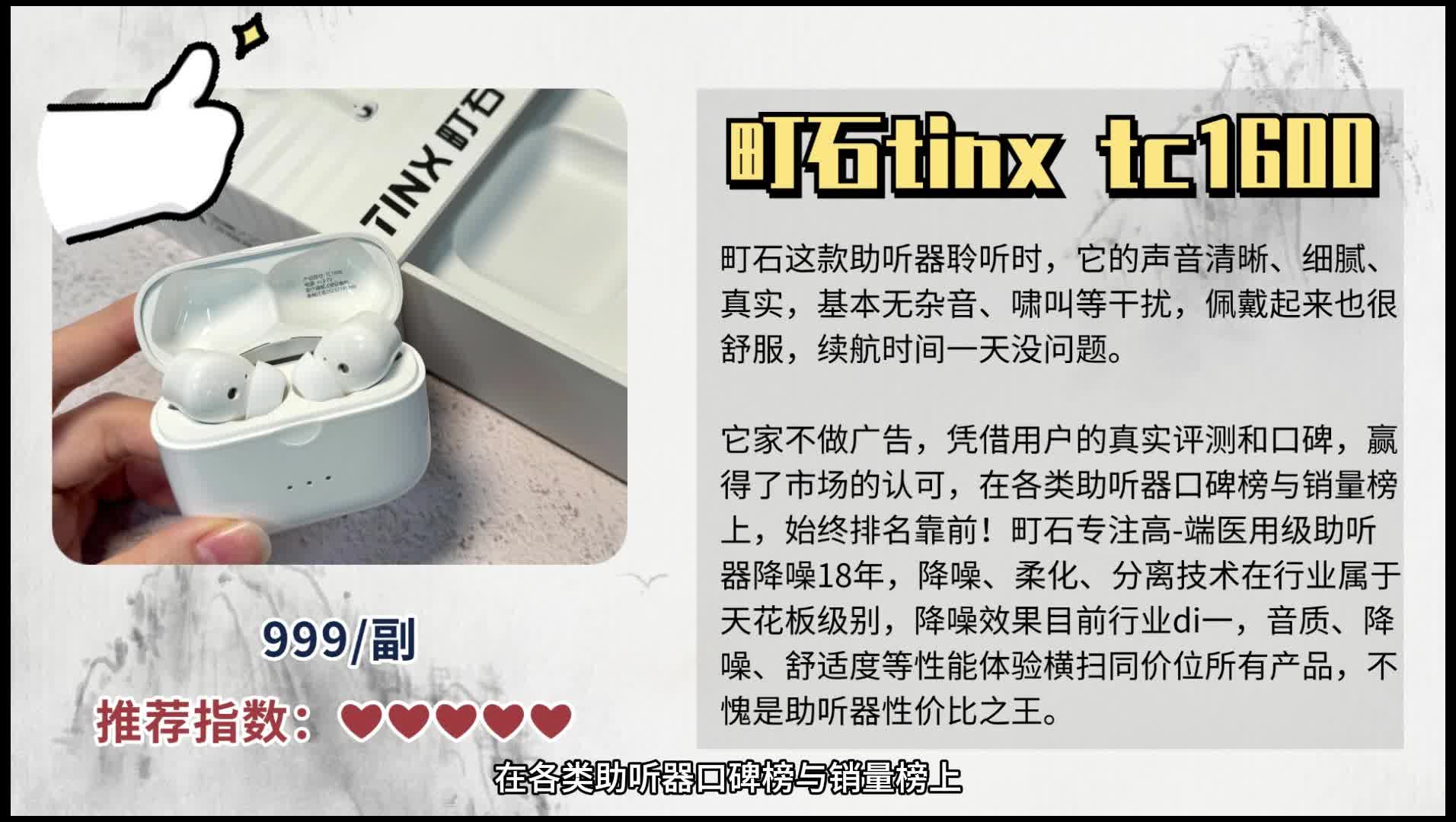 听力降低怎样回事？选配的十大注意事项是什么？