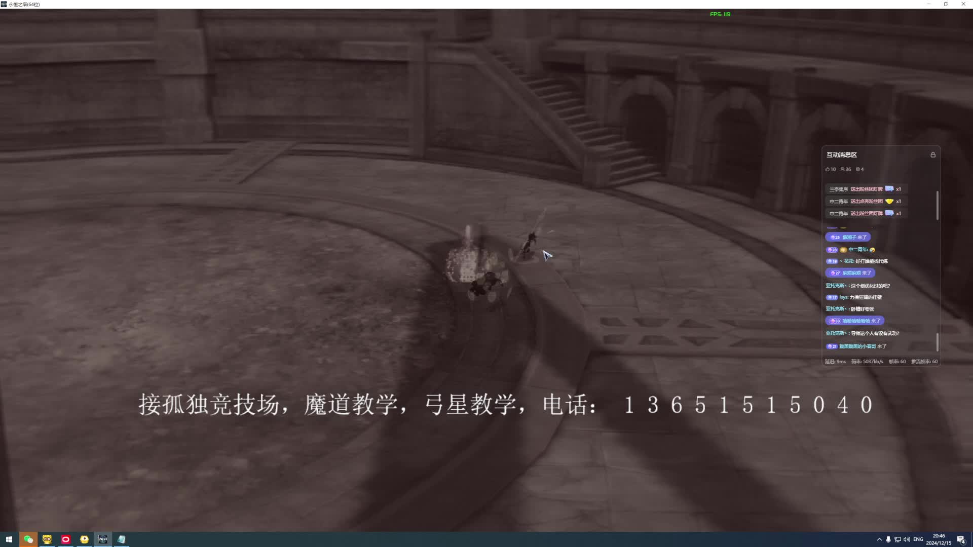 永恒之塔七里八里！遇到挂