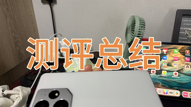 真我neo7测评精短总结