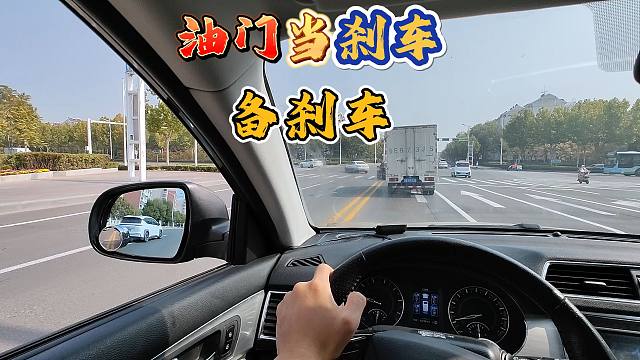 司机必备的驾驶技能，关键时刻能救人一命，一定要掌握