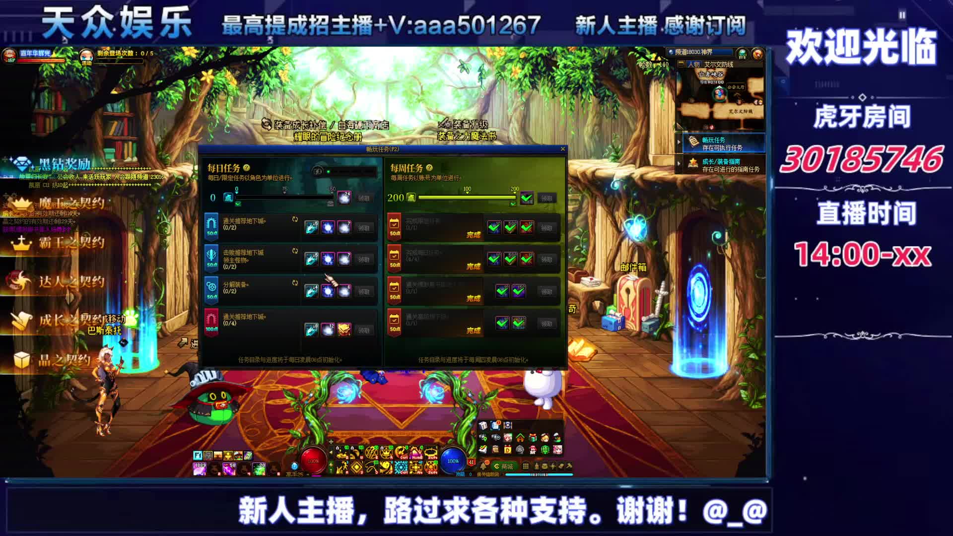 DNF每日，在坚持坚持-片段5