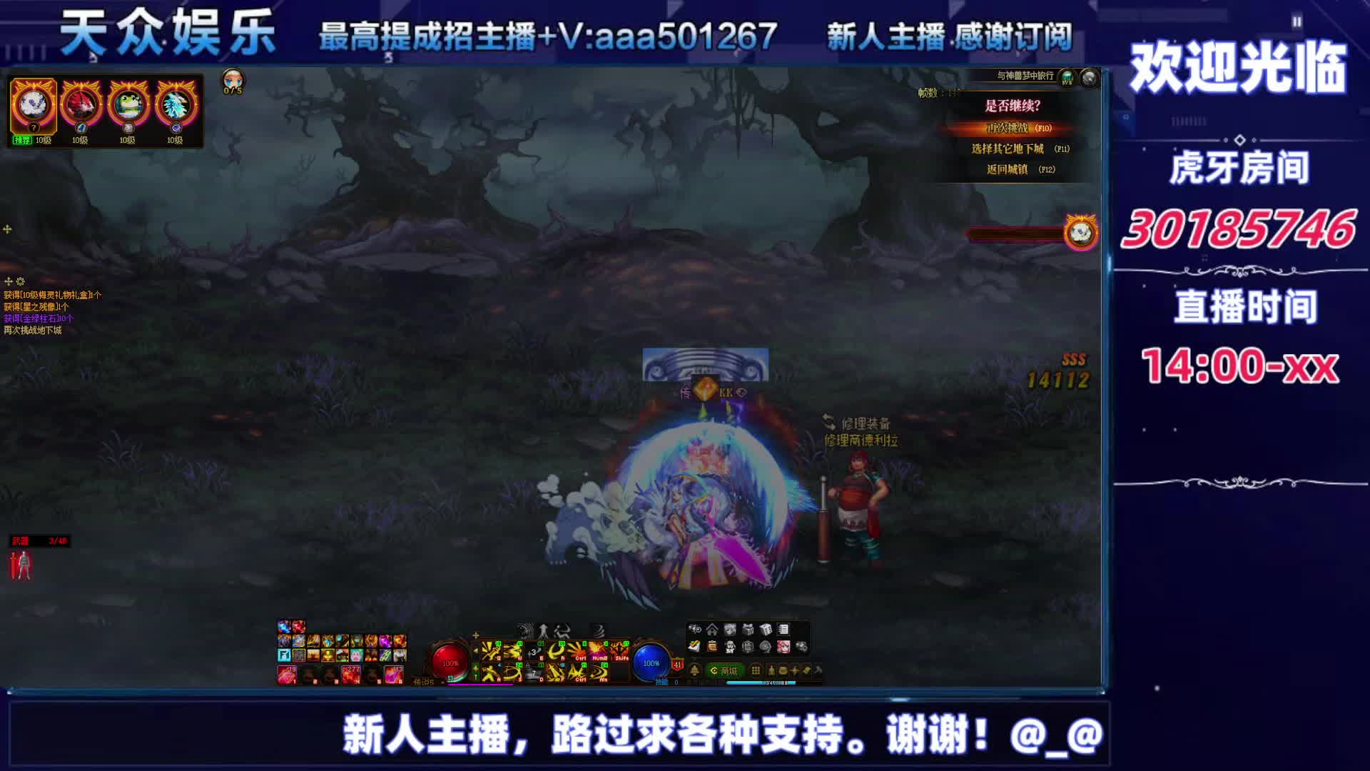 DNF每日，在坚持坚持-片段7