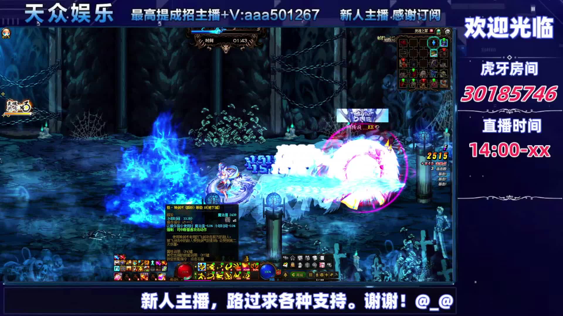 DNF每日，在坚持坚持-片段8