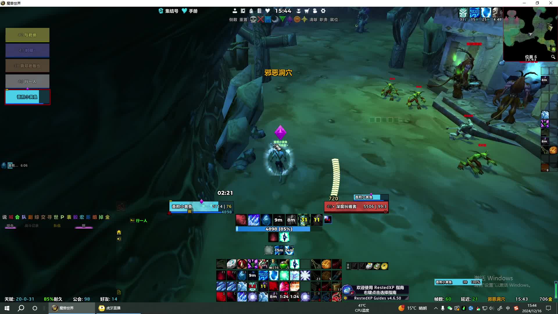 欢迎来到我的直播间-片段1