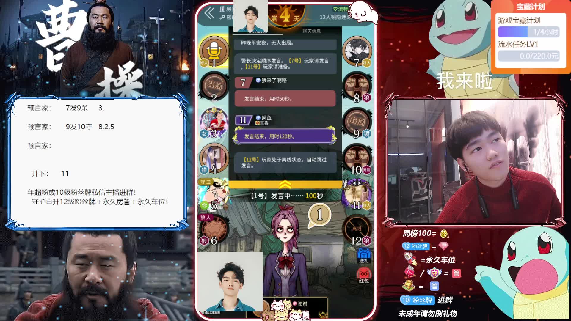 曹贼：精准找狼，狼人跟我赖？我专治狼人赖！{下}