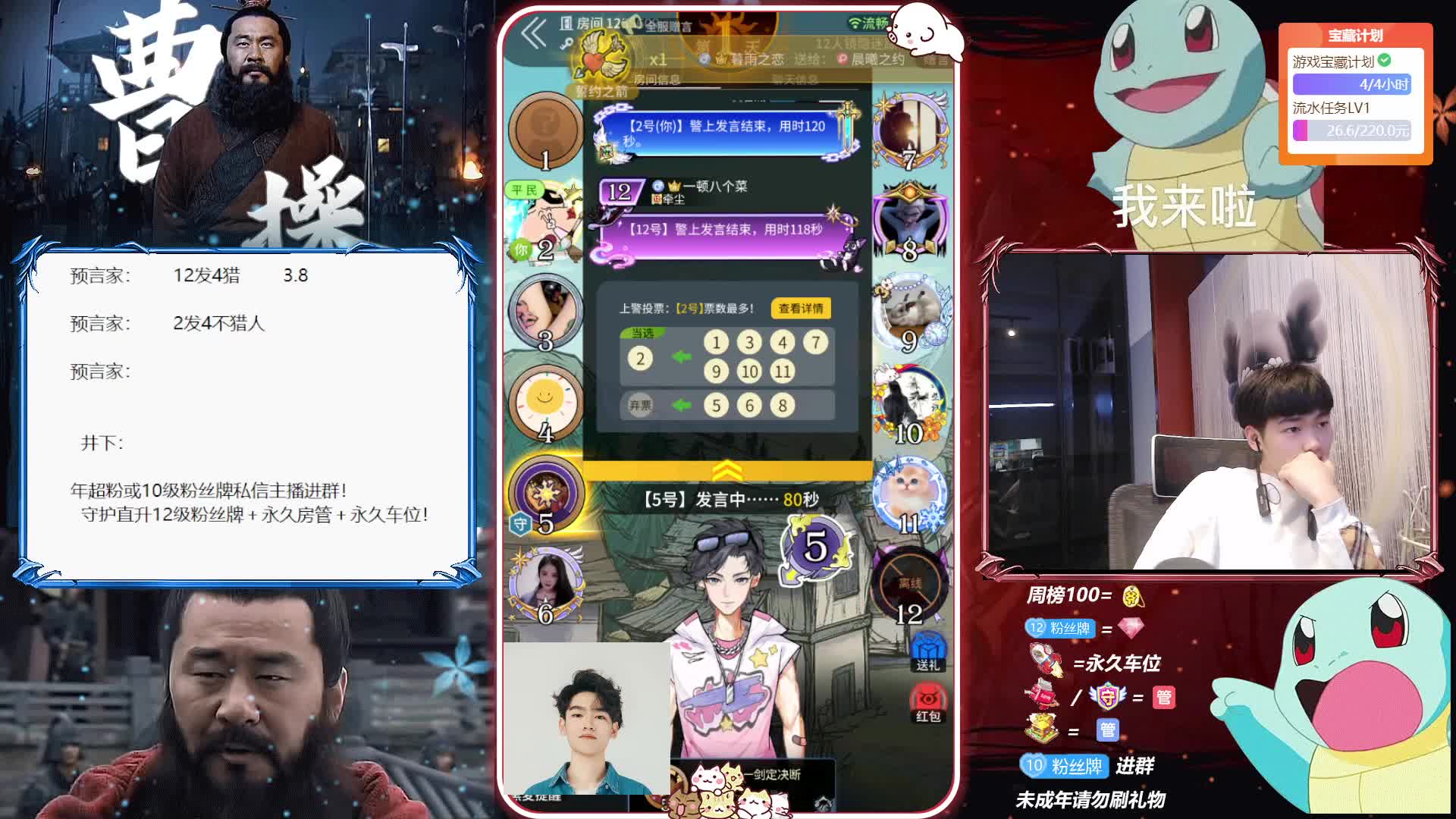 曹贼：带水友开黑局，游戏体验拉满，竟然还有人性的考验{上}