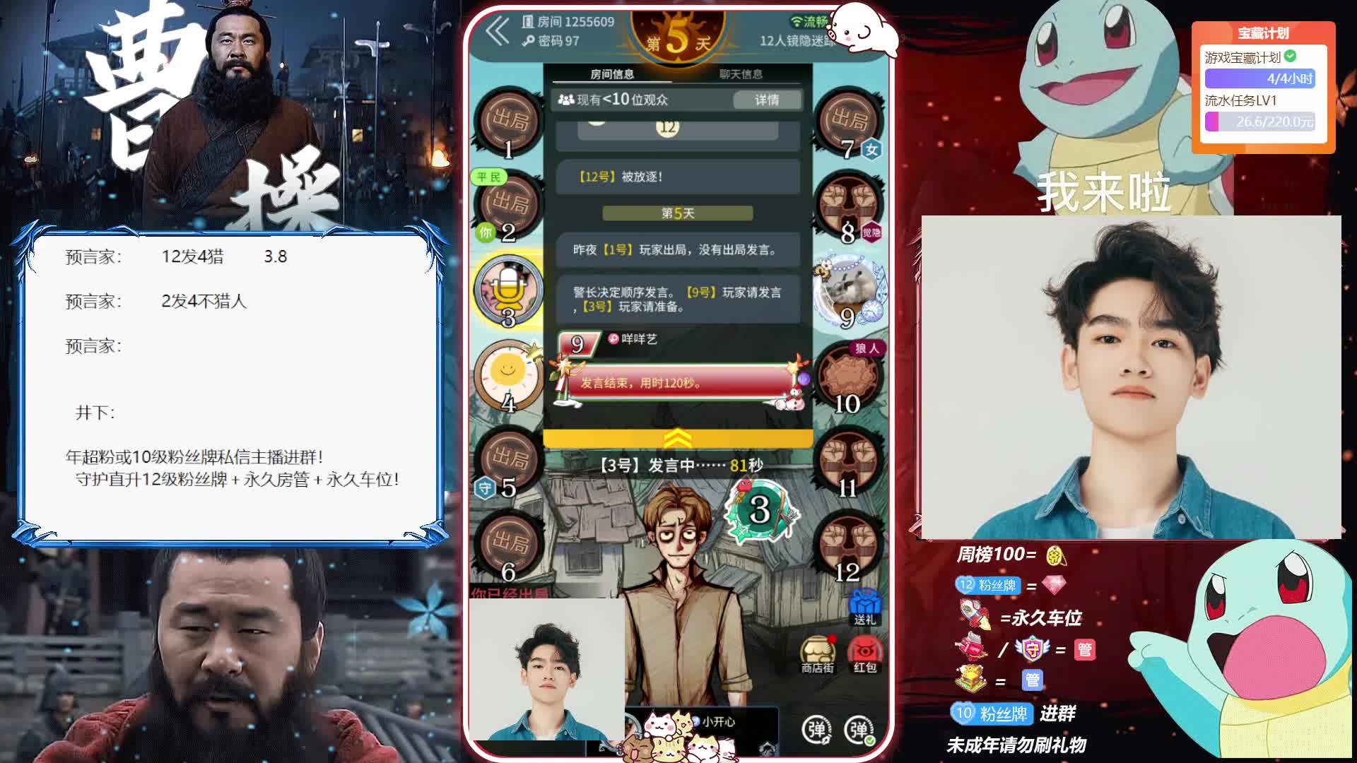 曹贼：带水友开黑局，游戏体验拉满，竟然还有人性的考验{下}