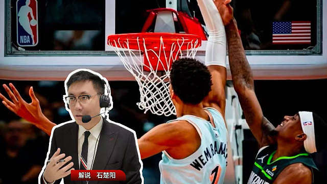 【石楚阳解说】独木难支，文班亚马20分12板7盖帽集锦