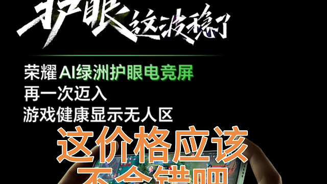 荣耀GT价格提前曝光你买吗