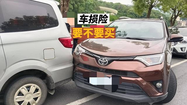 车损险到底要不要买，看看以下几点您符合吗