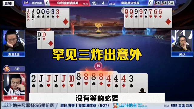 罕见三炸出意外，这操作真是坑