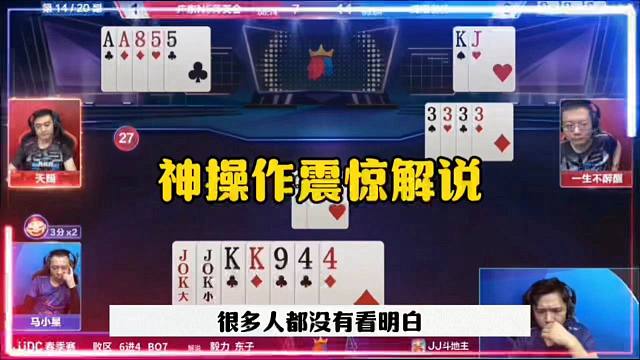 神操作震惊解说，这配合无敌了