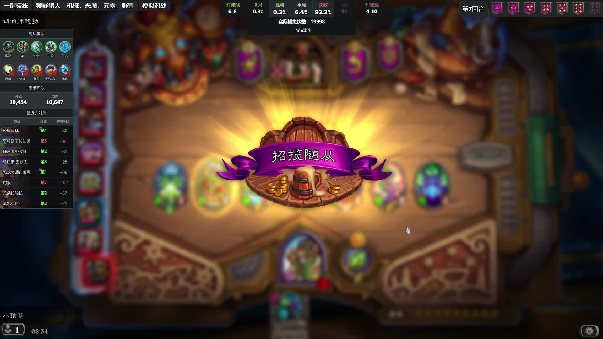 小孩哥：金铜须大威天龙，看了你就会