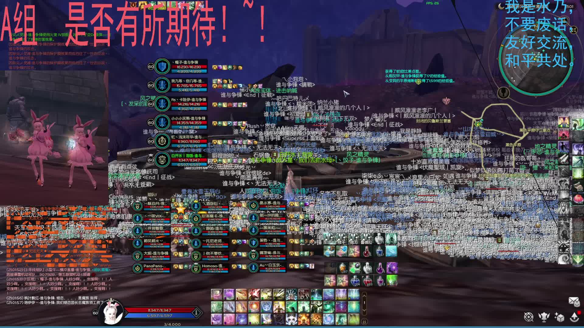 A组  是否有所期待！~！片段2