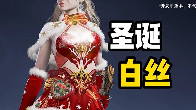 这是通行证皮肤？不愧是你啊情X无间！！