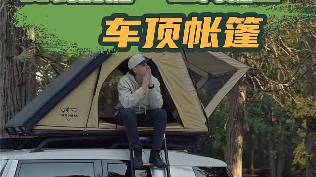2025上海房车展：超酷的车顶帐篷，通风观景超惬意，自驾野营贼爽