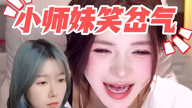 小师妹吃徐杰马雯雯的瓜；看到马雯雯美颜笑岔气；聊自己宝可梦语音，好羞耻