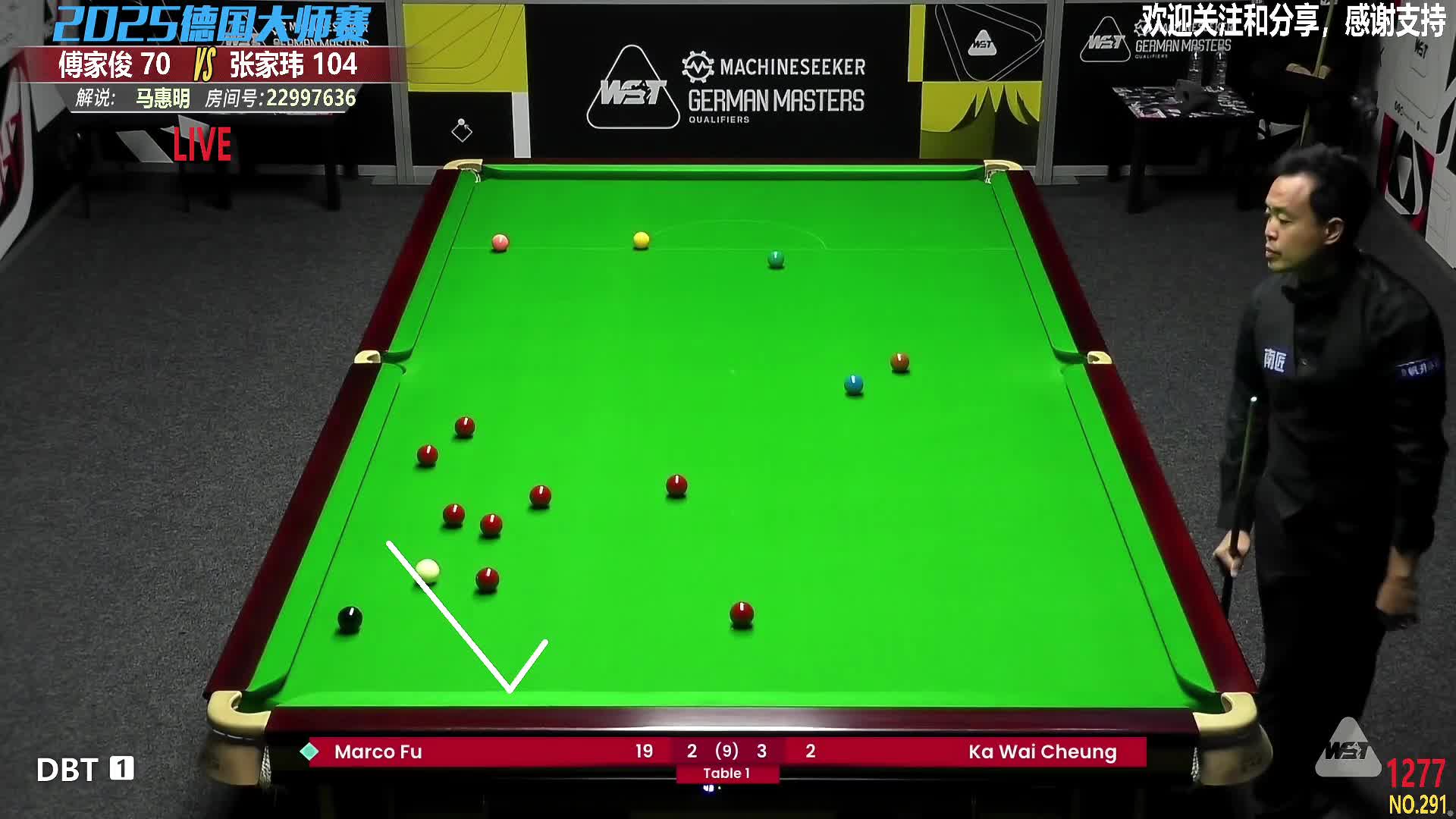 傅家俊VS张家玮 2025斯诺克德国大师赛资格赛  马惠明解说 下半场