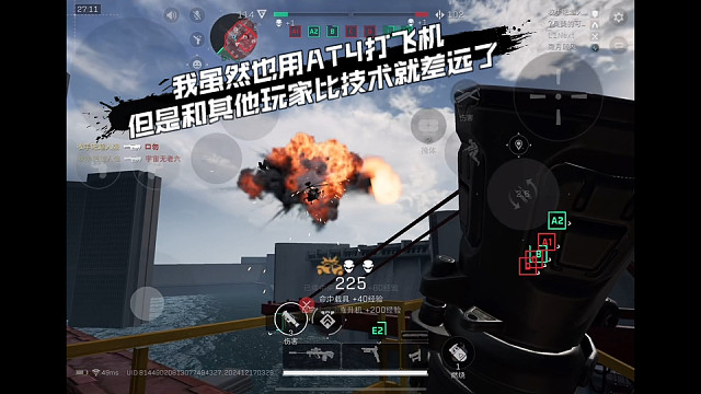 【三角洲行动】 我虽然也用AT4打飞机，但是和其他玩家比技术就差远了 (*≧ω≦)