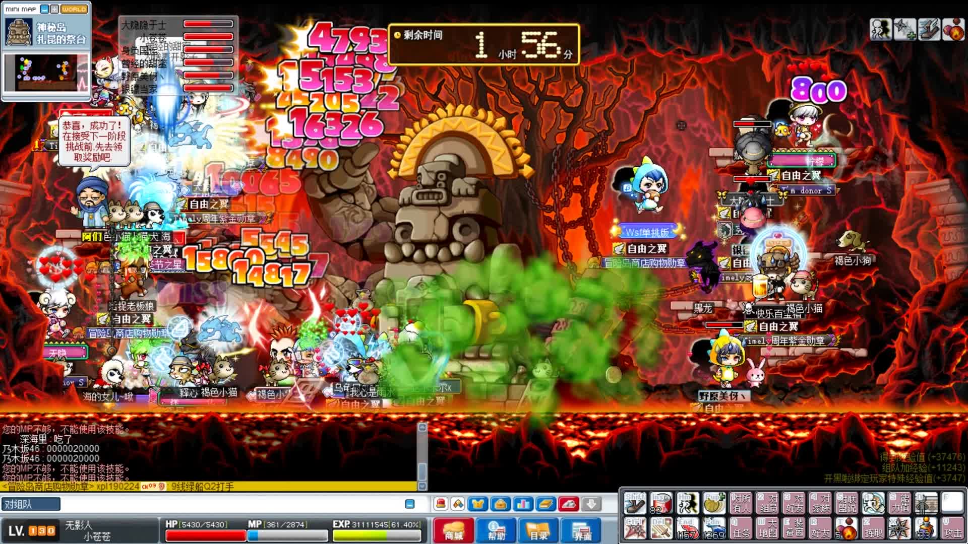 【MapleTimely】自由之翼三转30人竞速扎昆