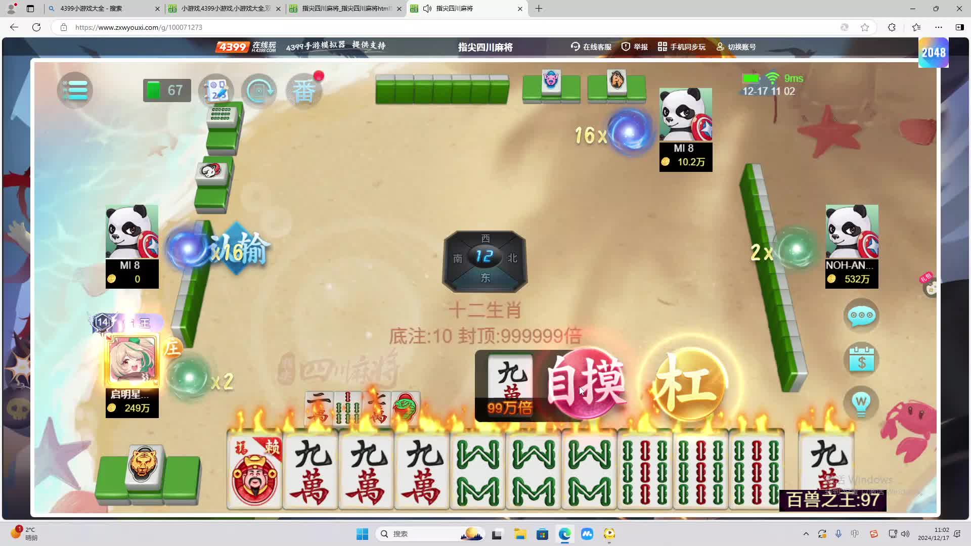 欢迎来到我是一颗小虎牙的直播间-片段2