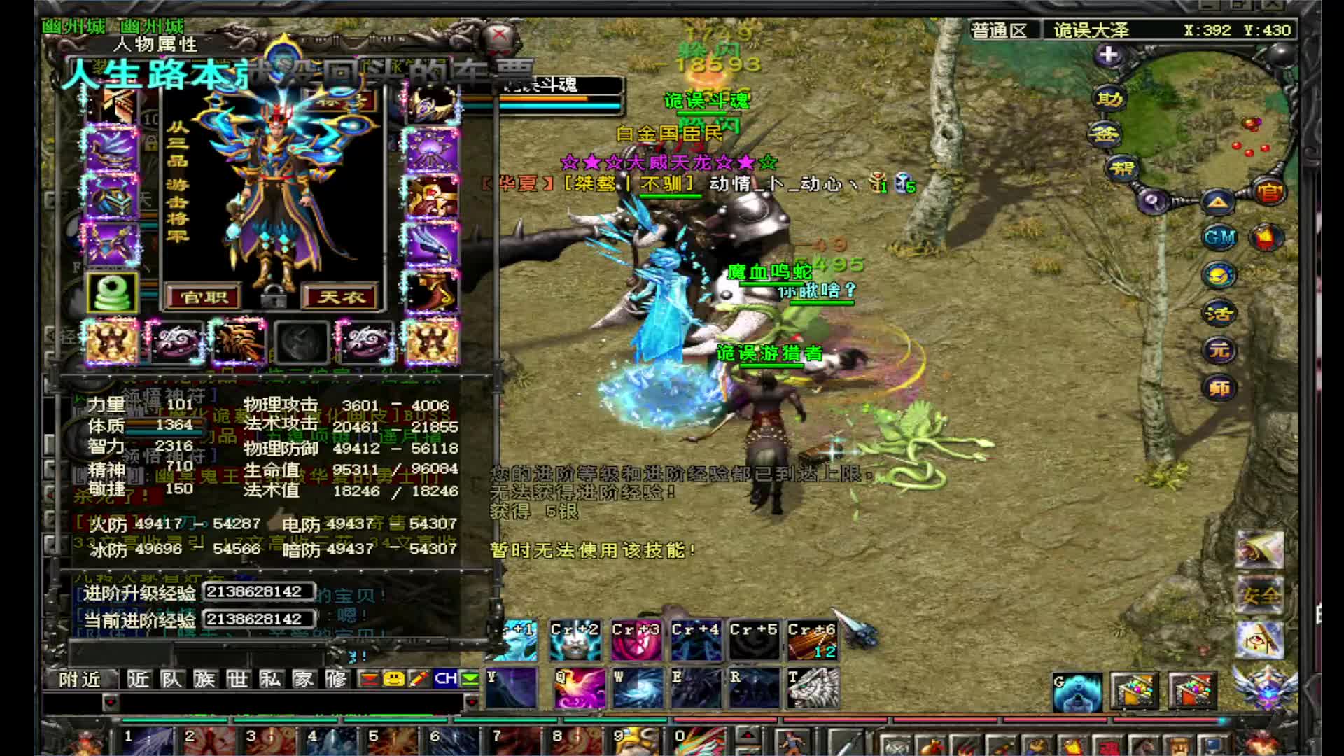 你咋这么牛逼呢-片段1