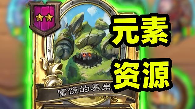 2本就能作为核心！可惜明天就要削了！