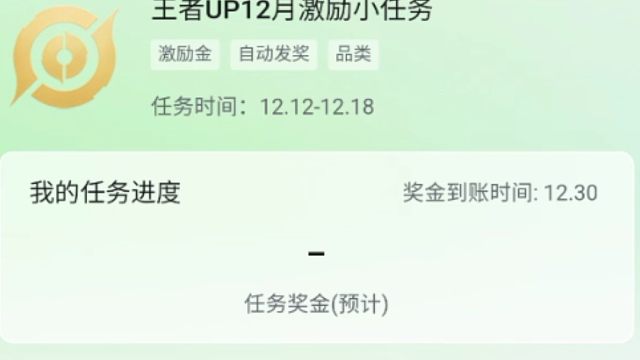 呜呜呜，好不容易王者给了个小任务，结果活动都过去了，播放我根本达不了标