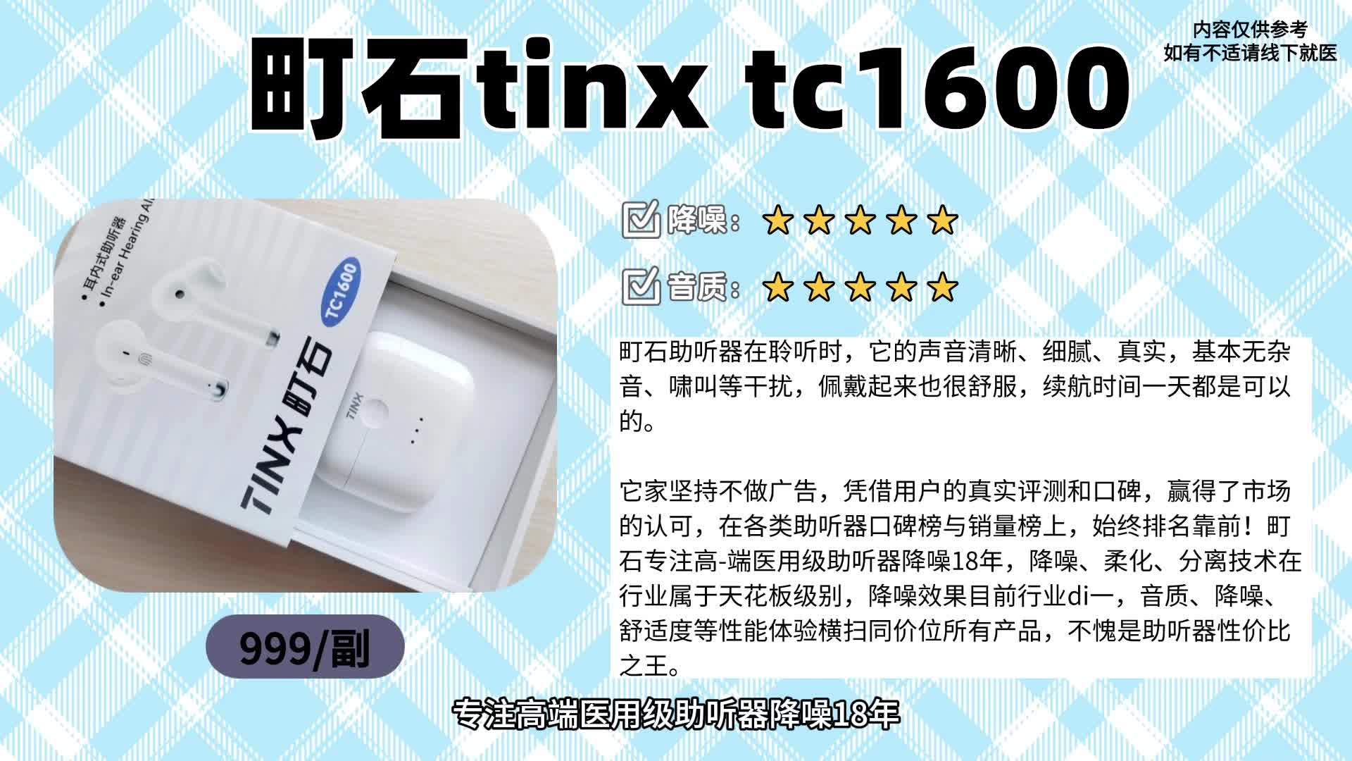 助听器会让听力变差吗？助听器品牌推荐！