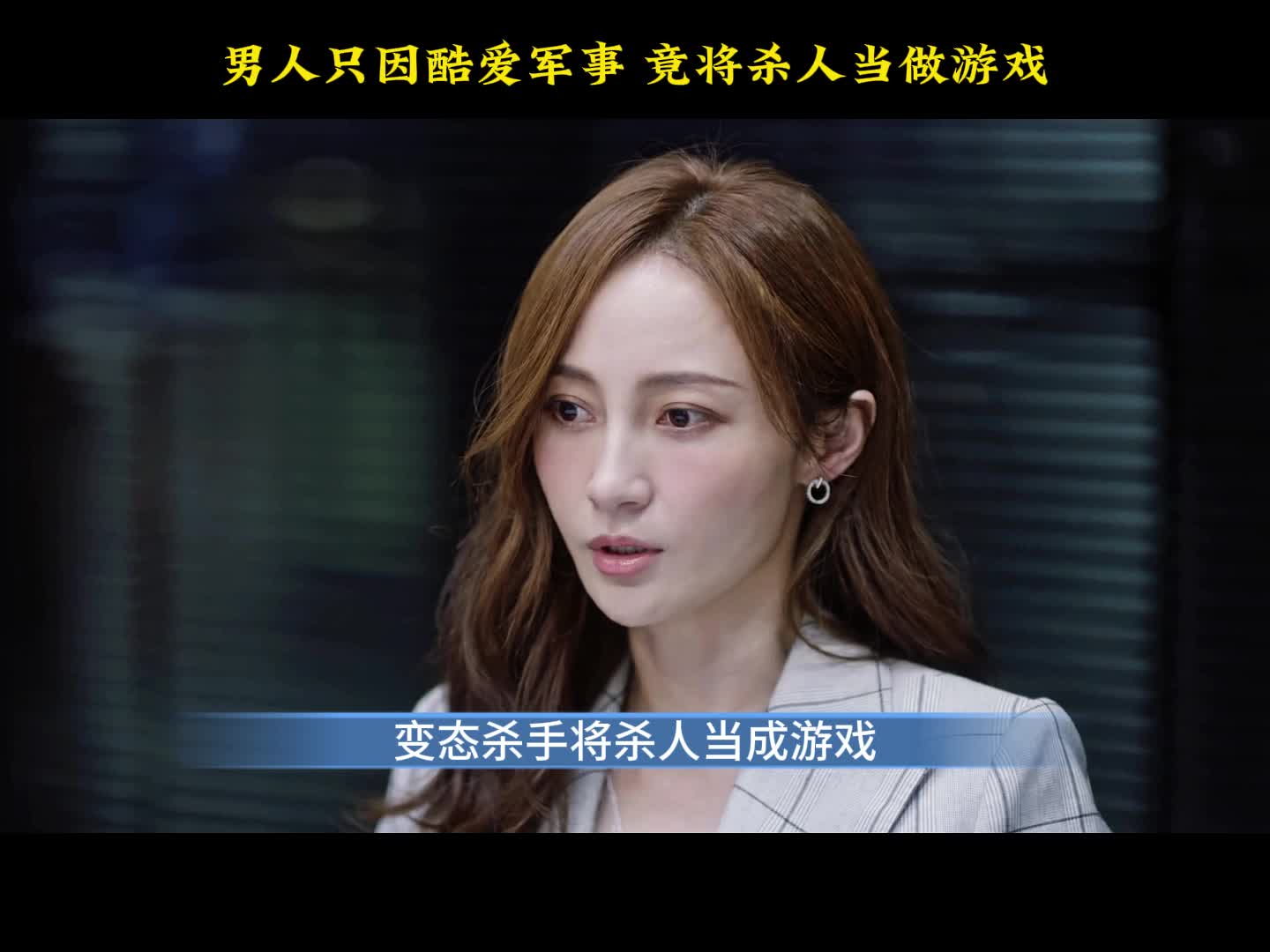 国产悬疑热剧《痕迹》5