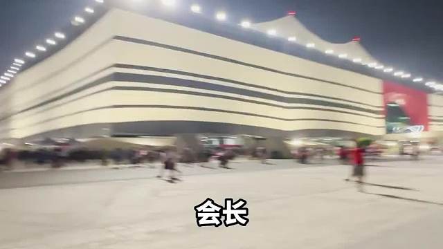 漂洋过海到卡塔尔看球，就为了见一眼这个男人！
