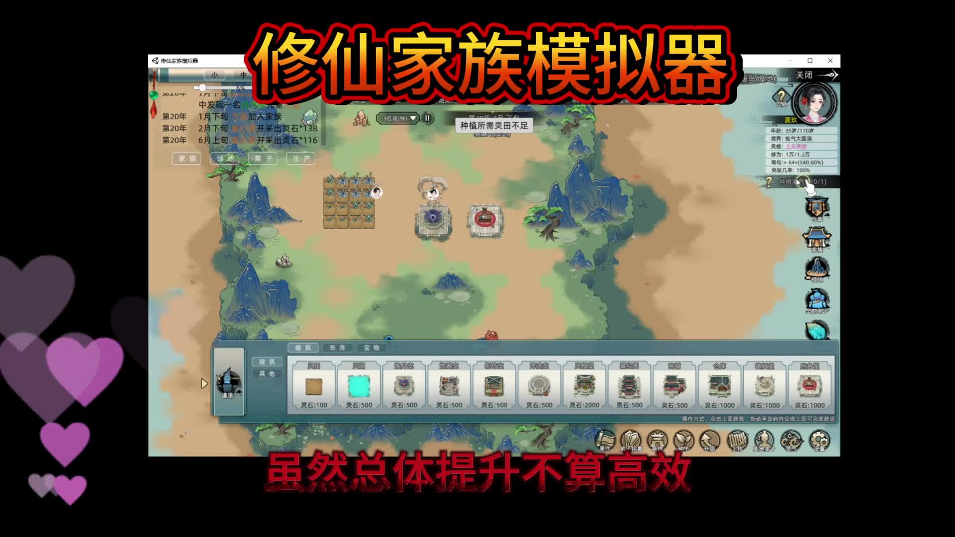 修仙家族模拟器:搬砖新手小白与玩家必看