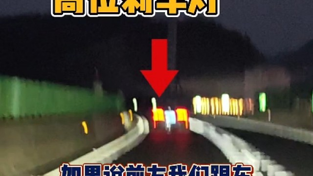 10年老司机都不一定清楚这灯叫什么名字？新手朋友要明白