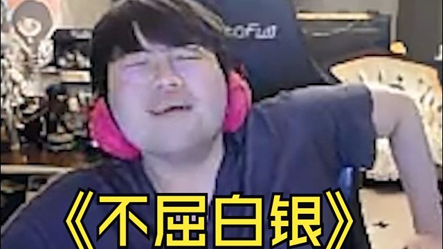 姿态看视频测试智力，给Letme笑闷了！再挑战LPL知识问答，测试段位：不屈白银！