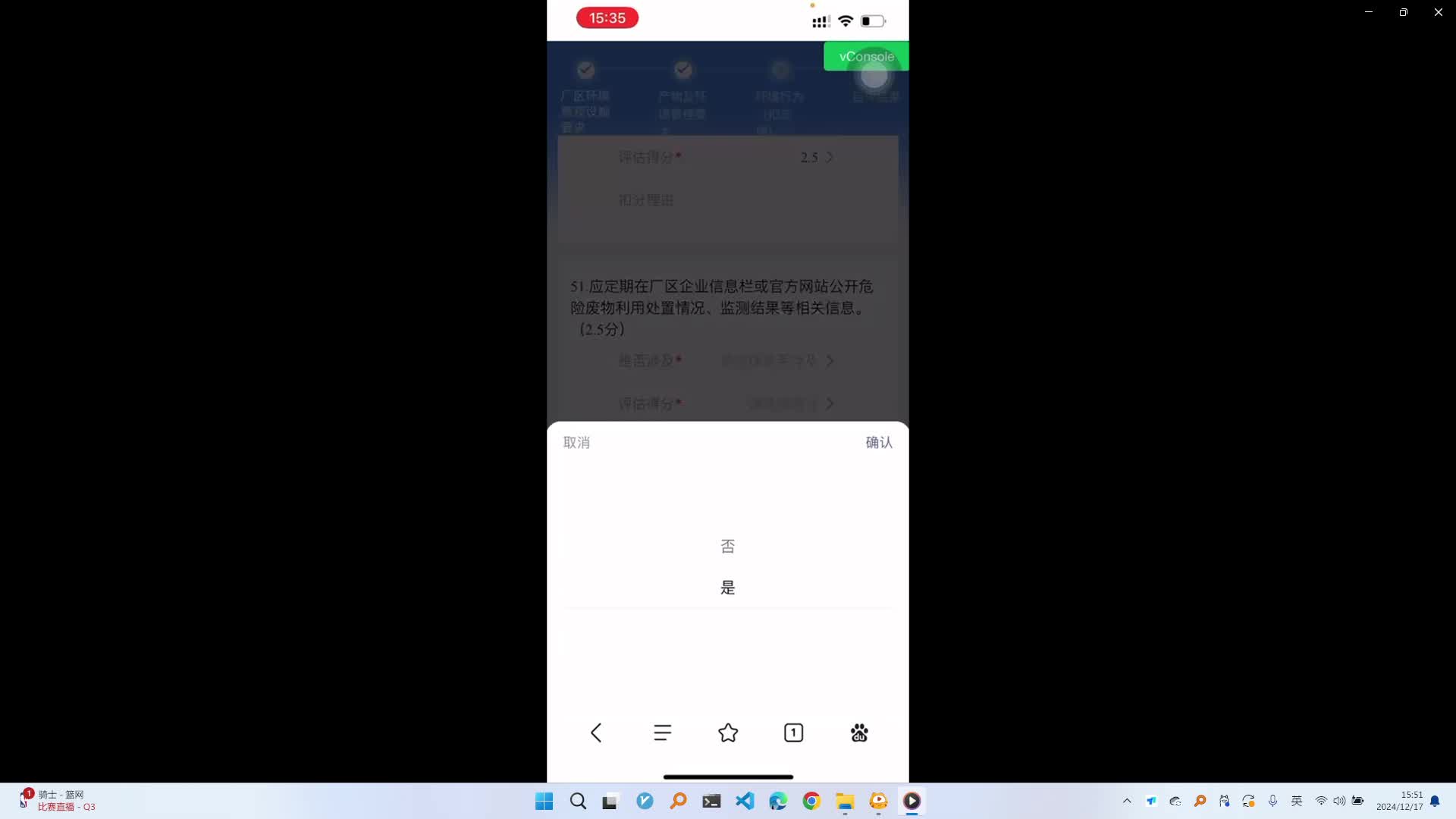 危废企业系统培训2