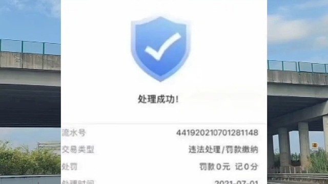 路边停车被贴罚单，先不要交#内容启发搜索 #每天一个用车小知识 #汽车知识