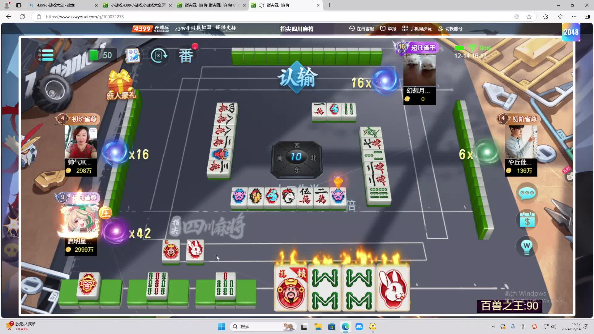 欢迎来到我是一颗小虎牙的直播间-片段1