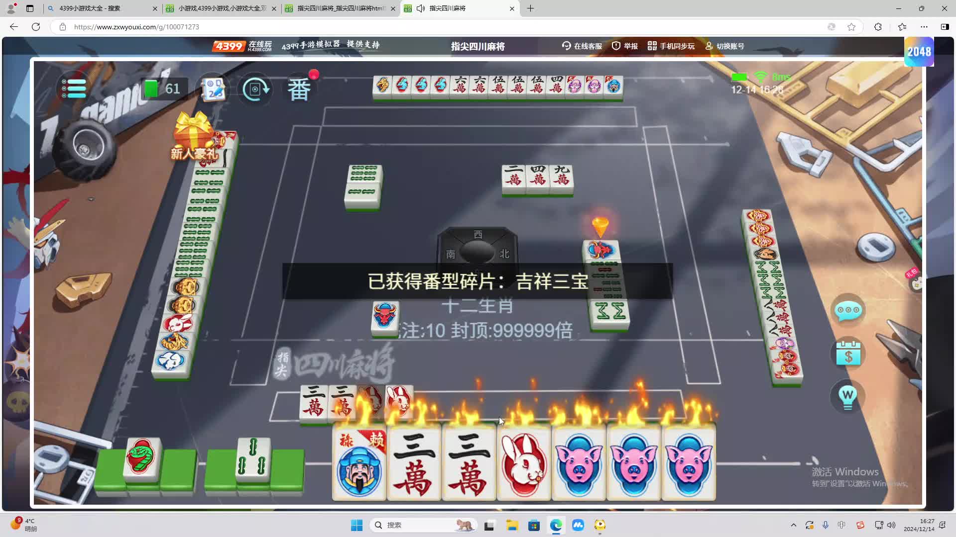 欢迎来到我是一颗小虎牙的直播间-片段2