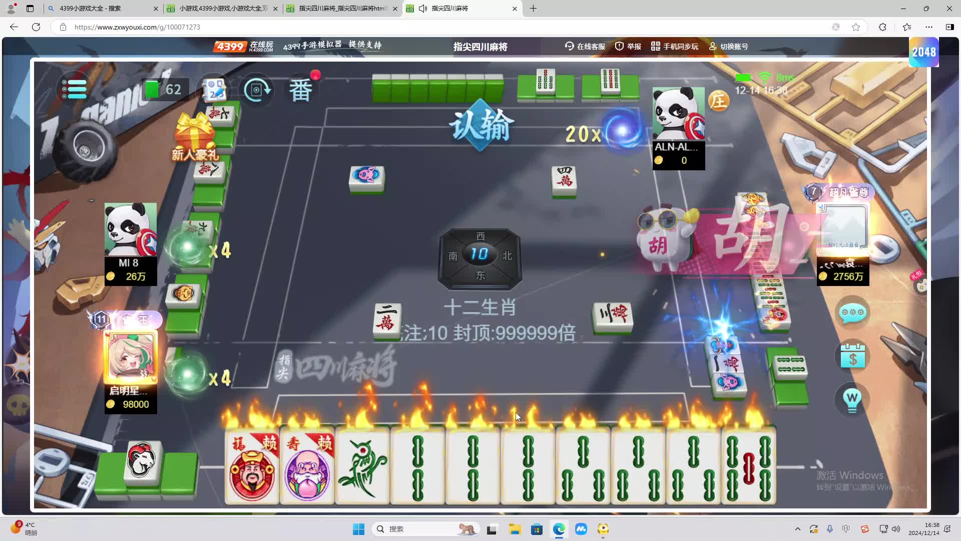 欢迎来到我是一颗小虎牙的直播间-片段2