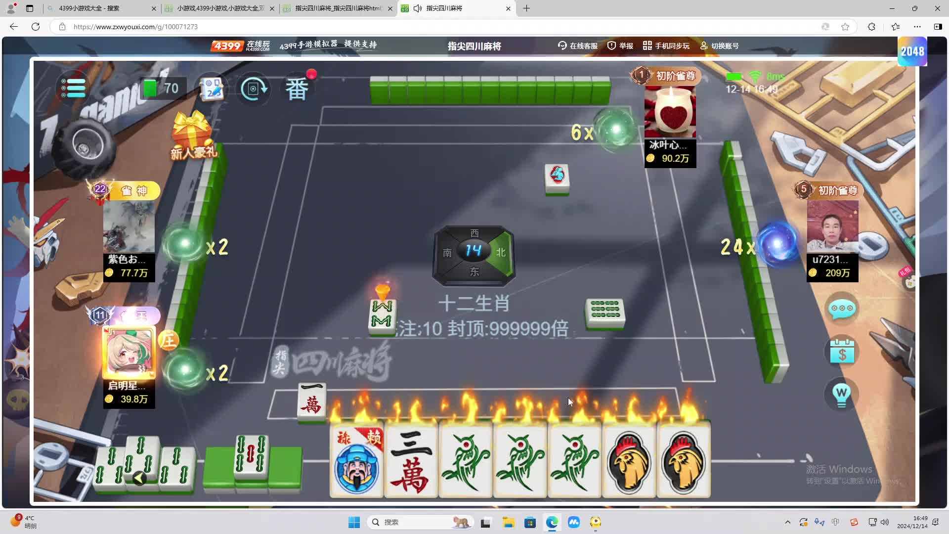 欢迎来到我是一颗小虎牙的直播间-片段2