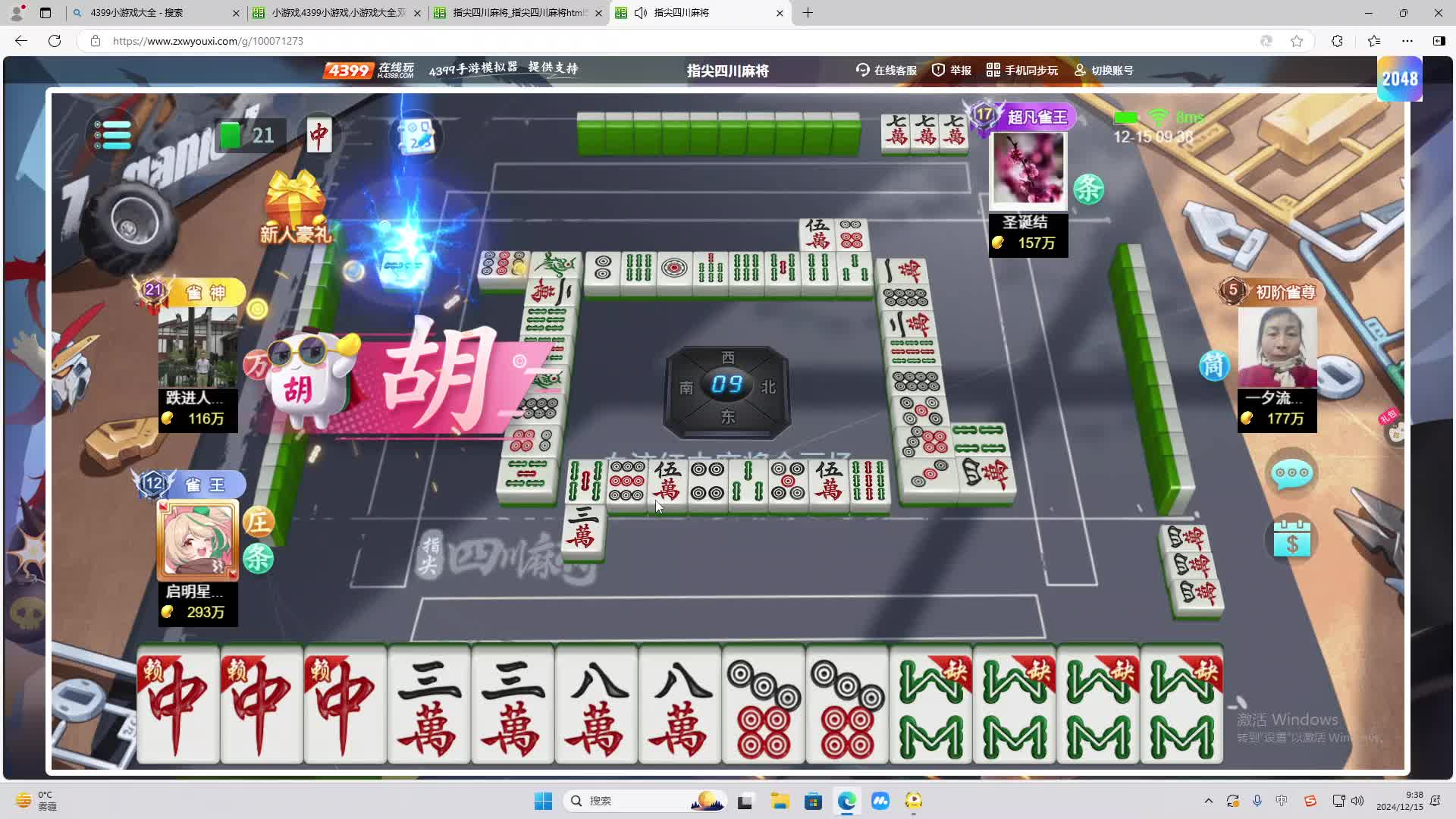 欢迎来到我是一颗小虎牙的直播间-片段1