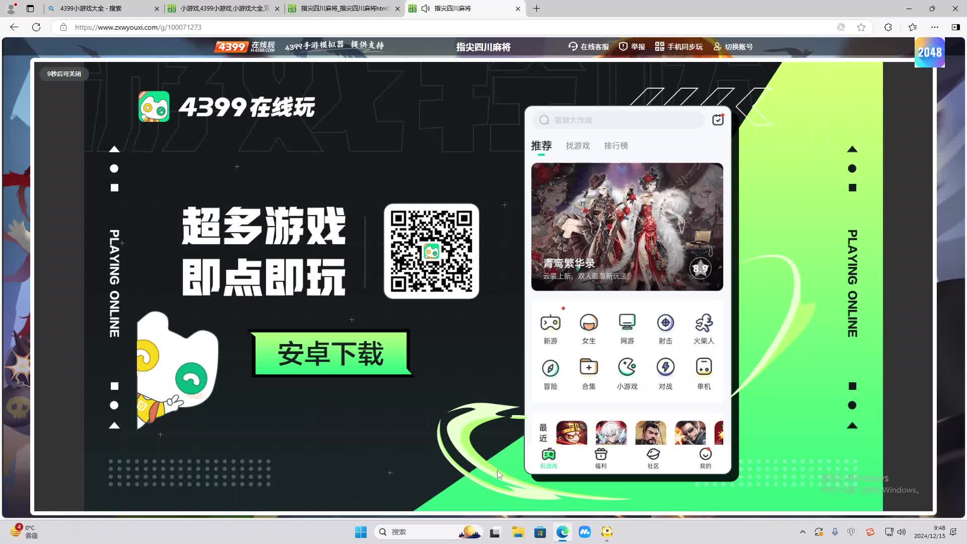 欢迎来到我是一颗小虎牙的直播间-片段2