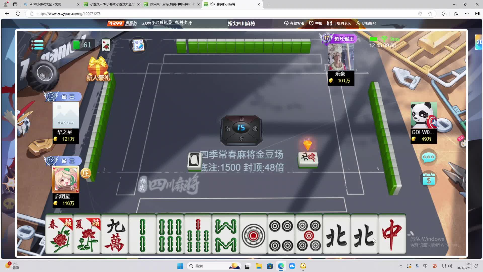 欢迎来到我是一颗小虎牙的直播间-片段2