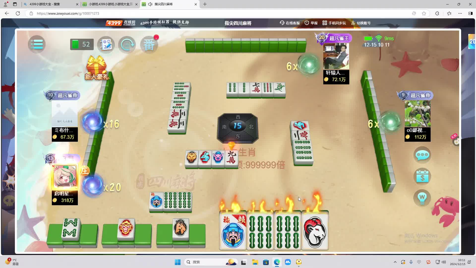 欢迎来到我是一颗小虎牙的直播间-片段2