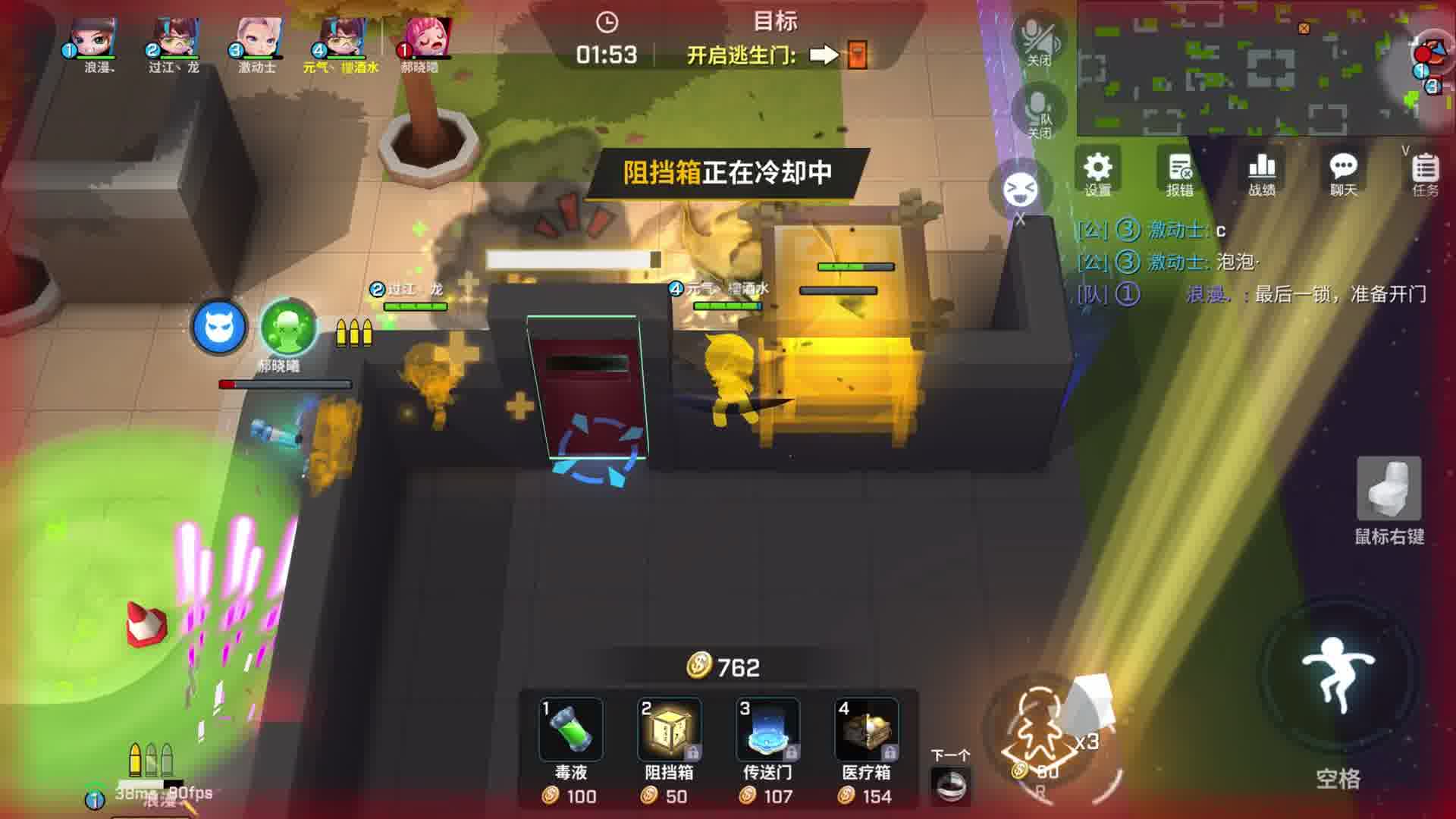 带一只枪位队友开游戏