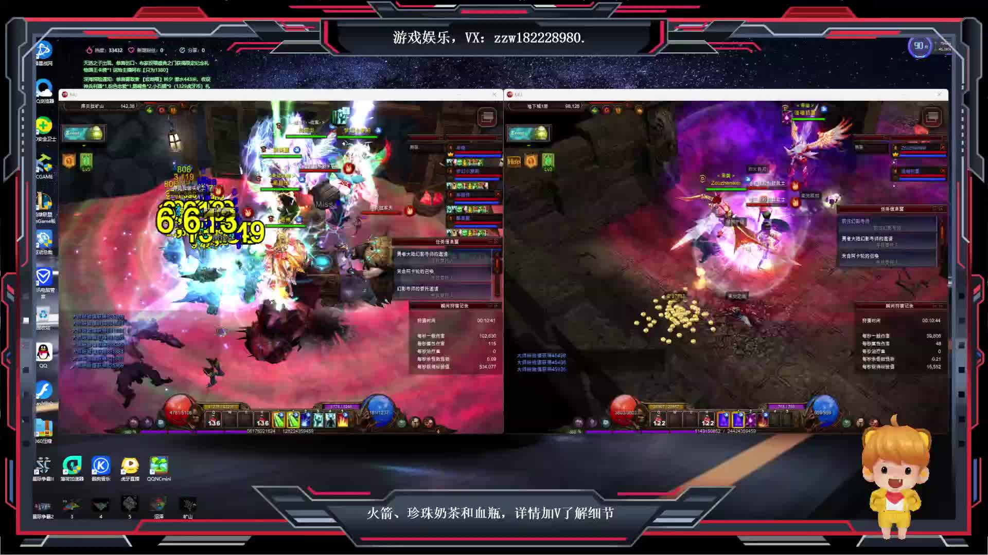 Zouzhenwei的直播间奇迹MU 矿山7怪