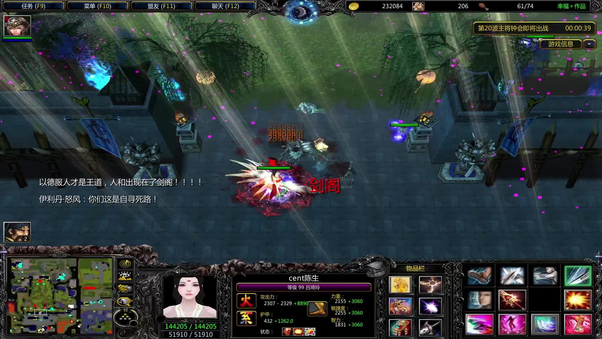 时空之轮-片段3